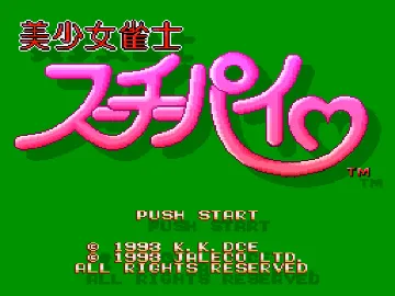 Bishoujo Janshi Suchie-Pai (Japan) (Rev 1) screen shot title